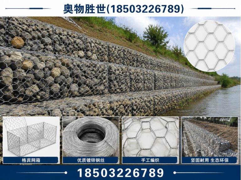 惠州生态格宾网展示图